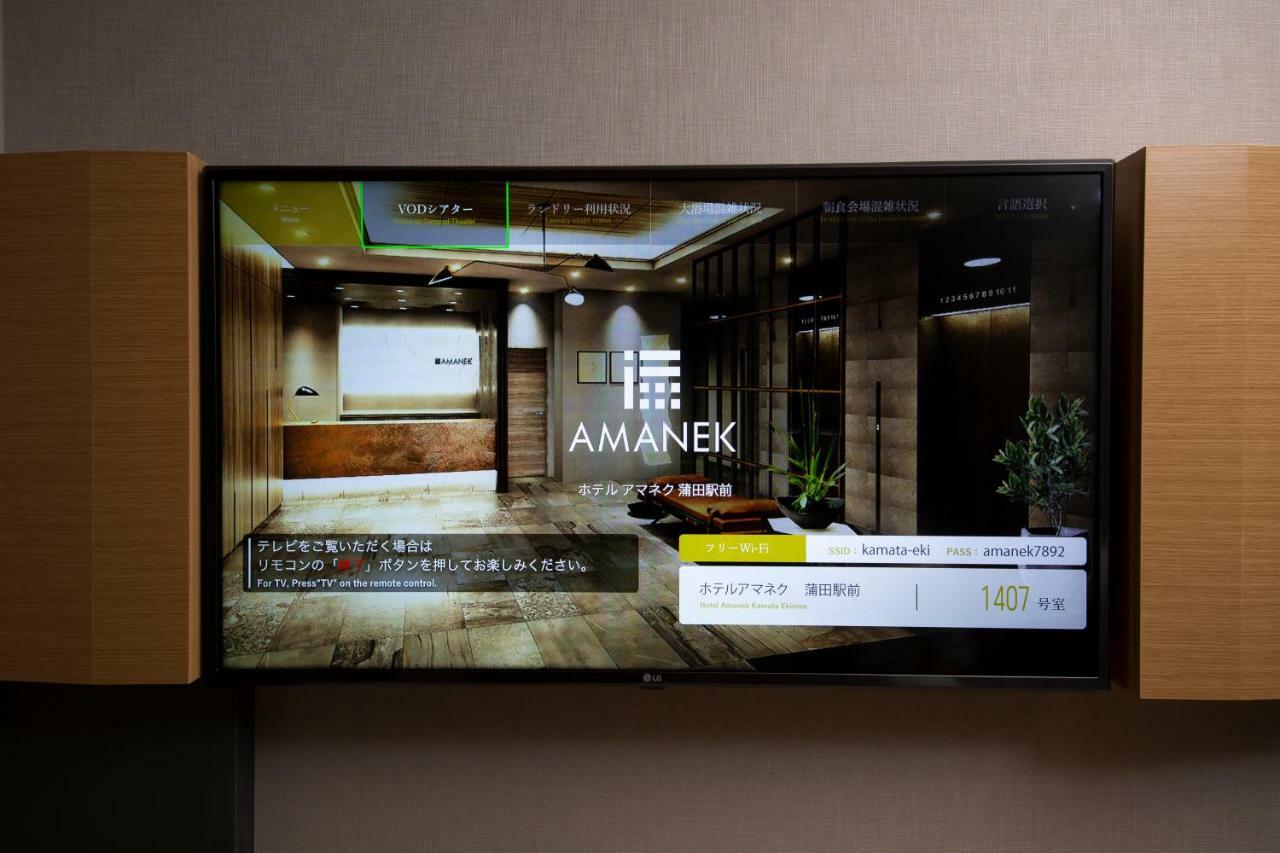 Hotel Amanek Kamata-Eki Mae 東京都 外观 照片